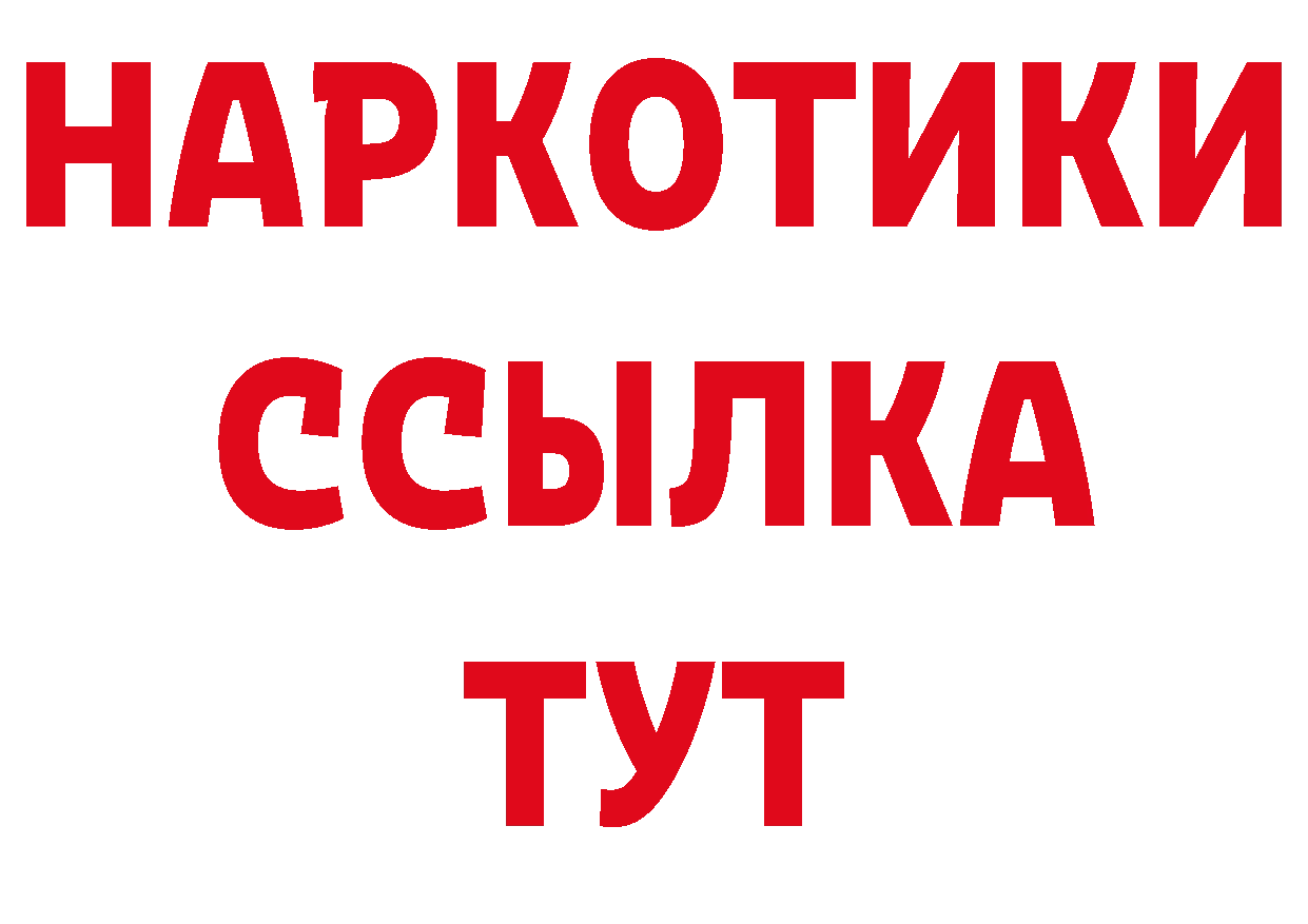 Бошки Шишки тримм зеркало нарко площадка mega Александровск-Сахалинский