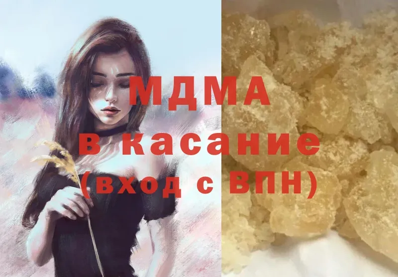 купить закладку  Александровск-Сахалинский  МДМА Molly 